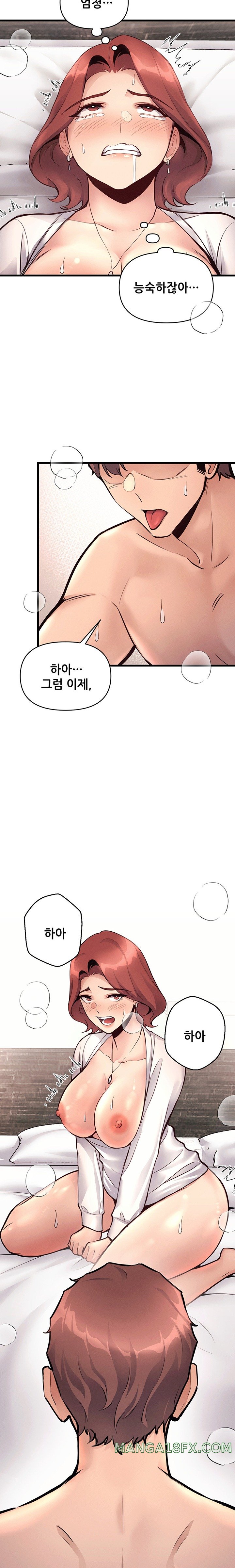 My Life is a Piece of Cake Raw Chapter 32 image 19