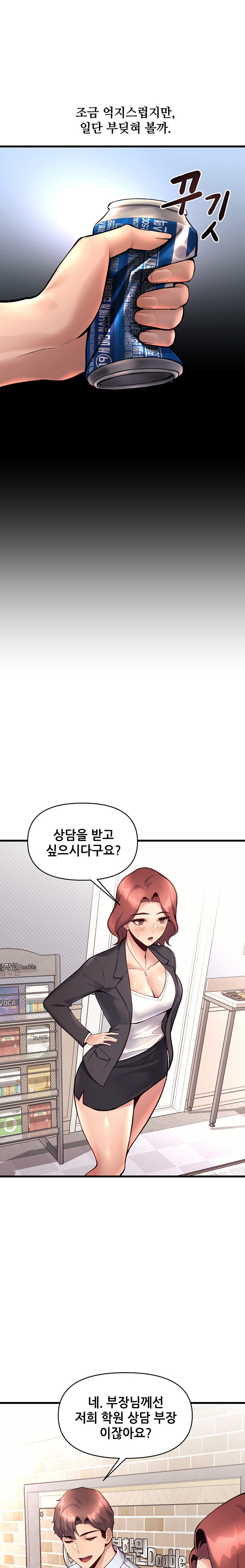 My Life is a Piece of Cake Raw Chapter 32 image 2