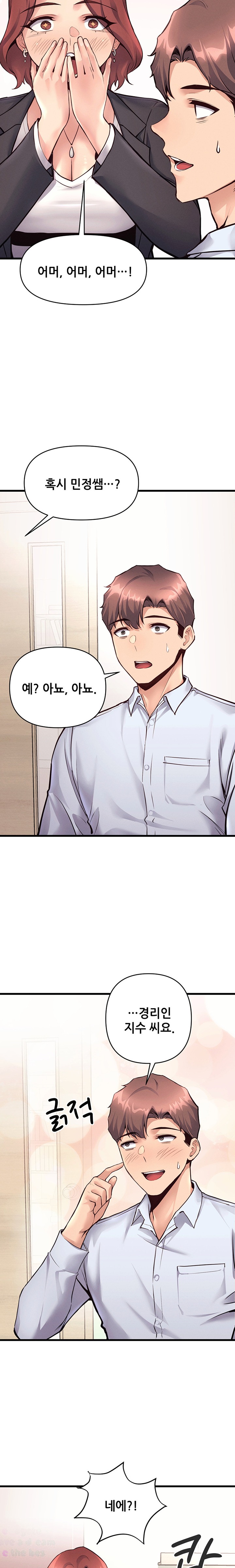 My Life is a Piece of Cake Raw Chapter 32 image 6