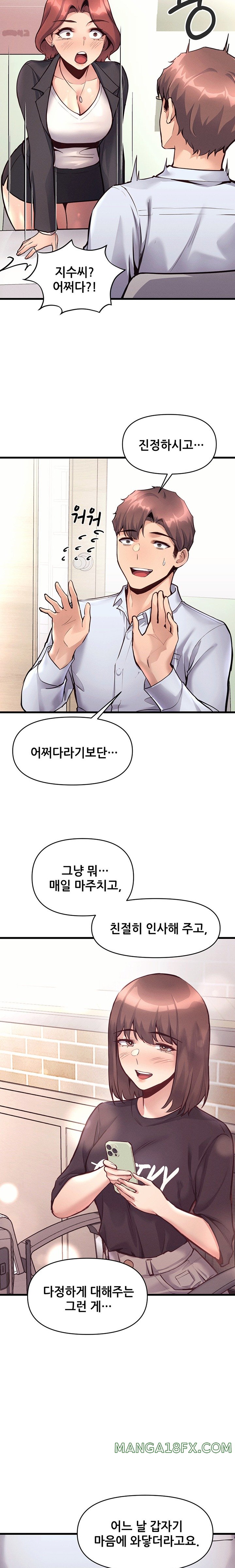 My Life is a Piece of Cake Raw Chapter 32 image 7