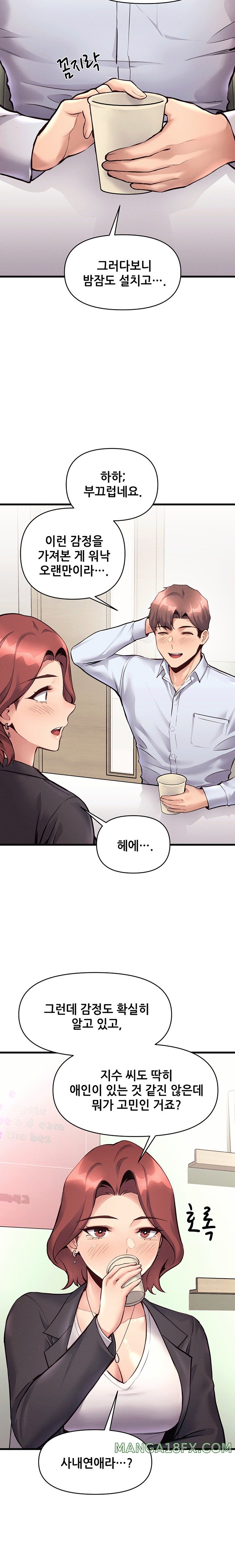 My Life is a Piece of Cake Raw Chapter 32 image 8