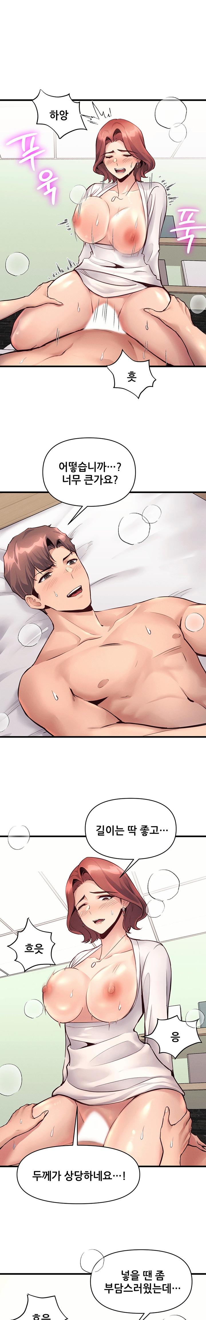 My Life is a Piece of Cake Raw Chapter 33 image 0