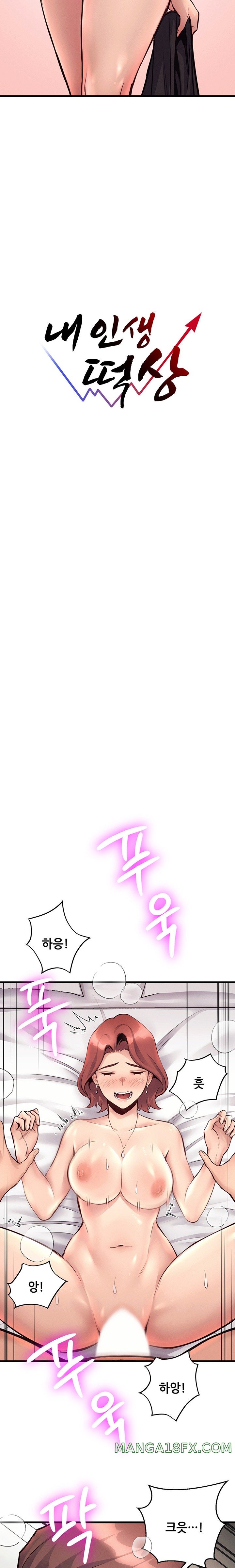 My Life is a Piece of Cake Raw Chapter 33 image 9