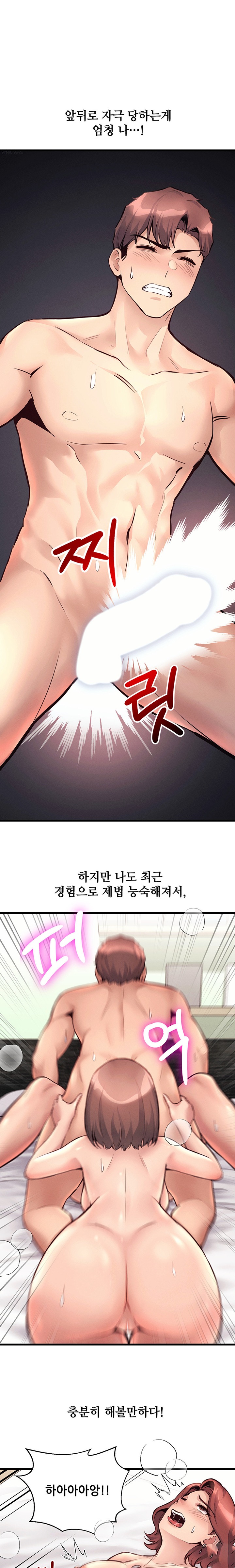 My Life is a Piece of Cake Raw Chapter 33 image 11