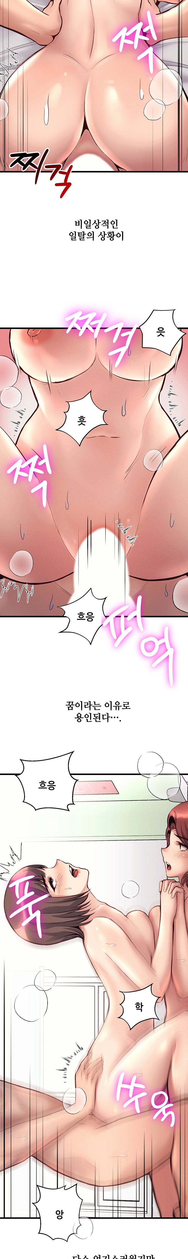 My Life is a Piece of Cake Raw Chapter 33 image 15