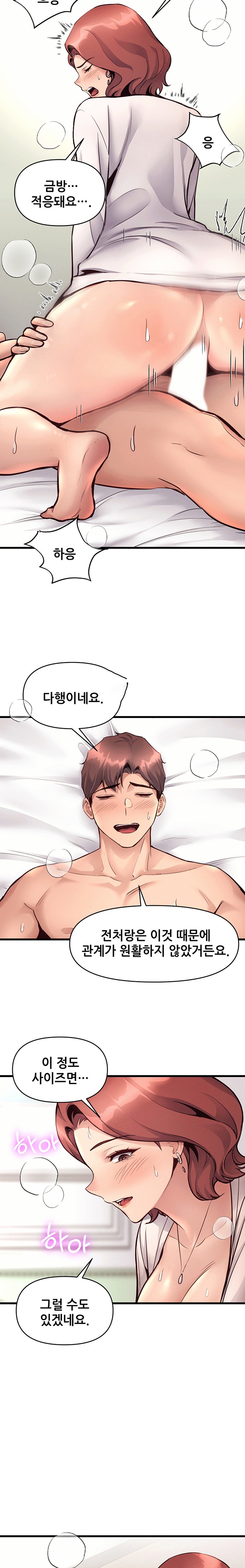 My Life is a Piece of Cake Raw Chapter 33 image 1