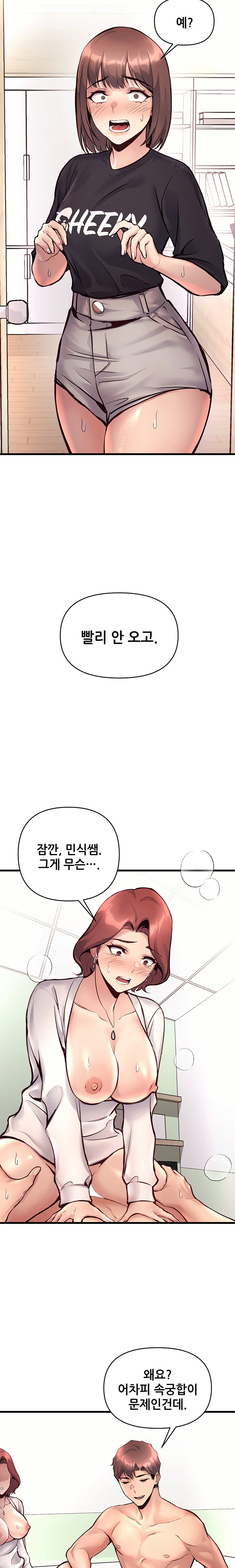 My Life is a Piece of Cake Raw Chapter 33 image 4