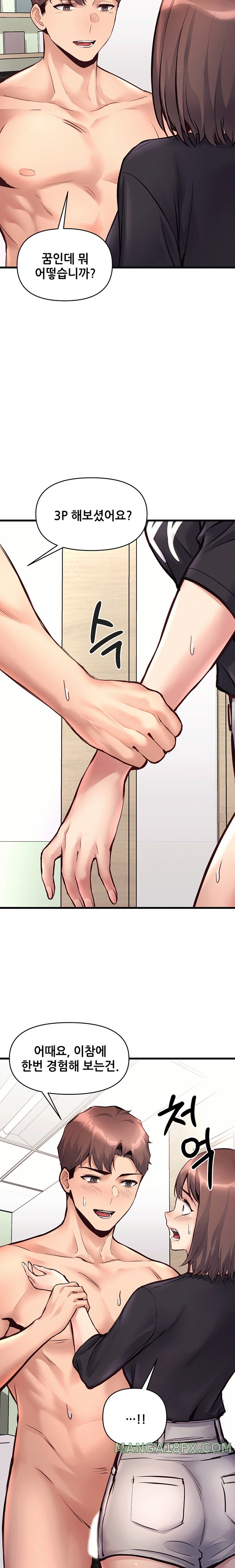 My Life is a Piece of Cake Raw Chapter 33 image 6