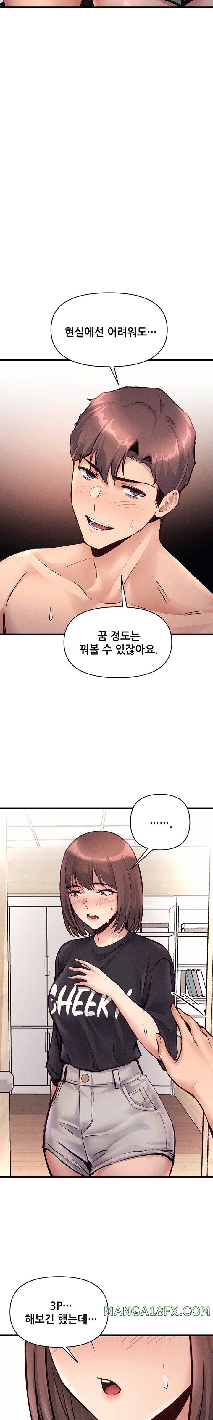 My Life is a Piece of Cake Raw Chapter 33 image 7