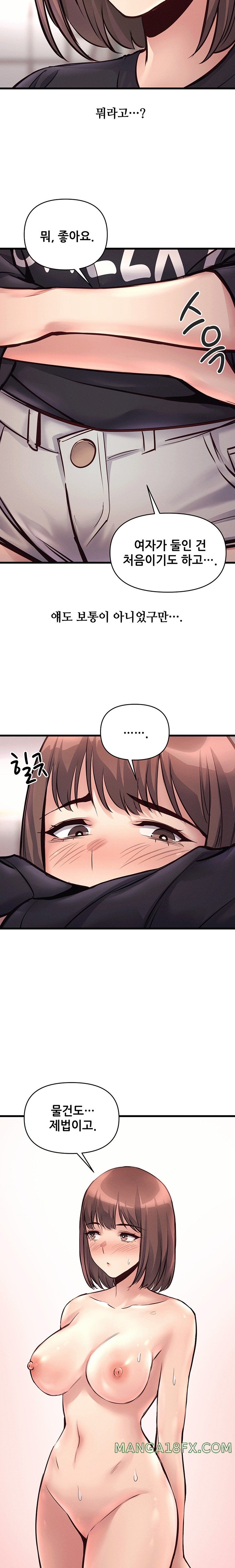 My Life is a Piece of Cake Raw Chapter 33 image 8