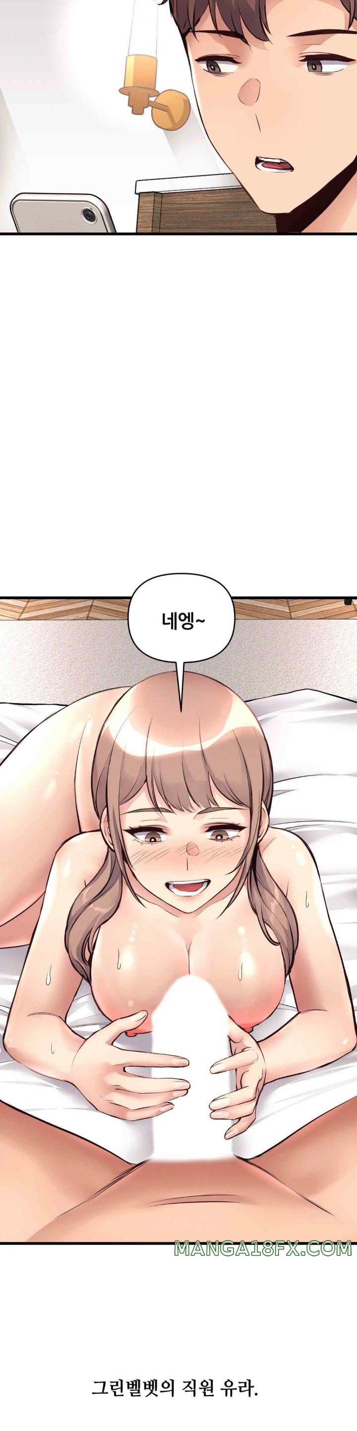My Life is a Piece of Cake Raw Chapter 34 image 13