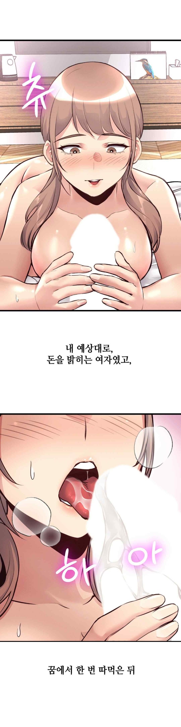 My Life is a Piece of Cake Raw Chapter 34 image 14