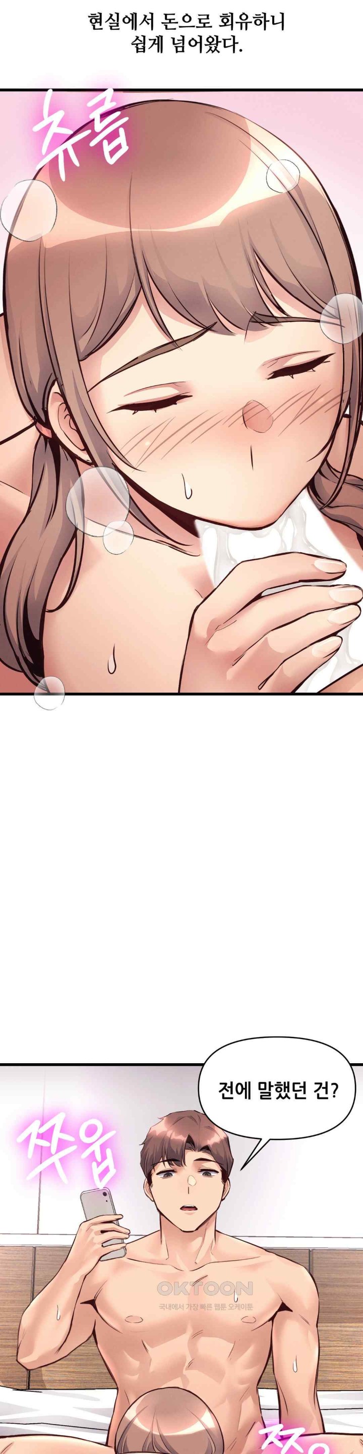 My Life is a Piece of Cake Raw Chapter 34 image 15