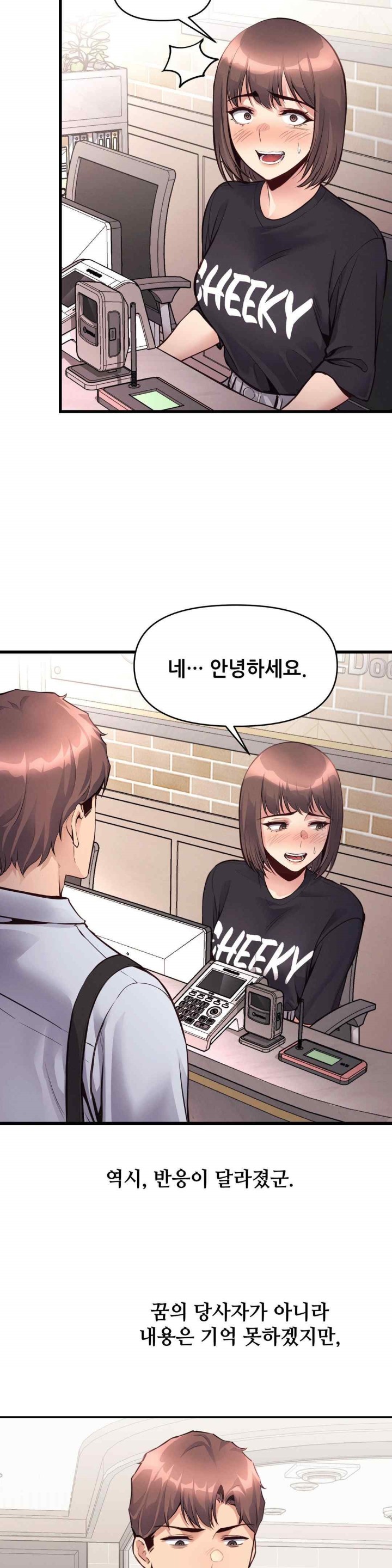 My Life is a Piece of Cake Raw Chapter 34 image 1