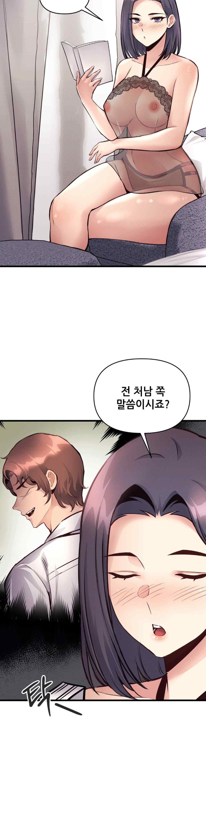 My Life is a Piece of Cake Raw Chapter 34 image 21