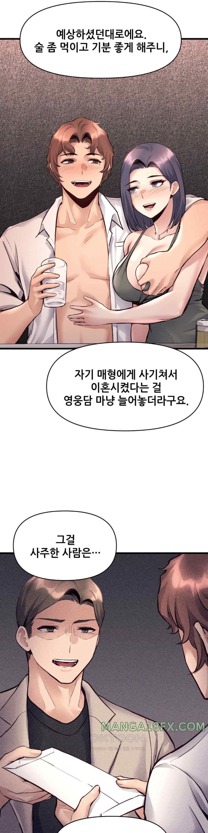 My Life is a Piece of Cake Raw Chapter 34 image 22
