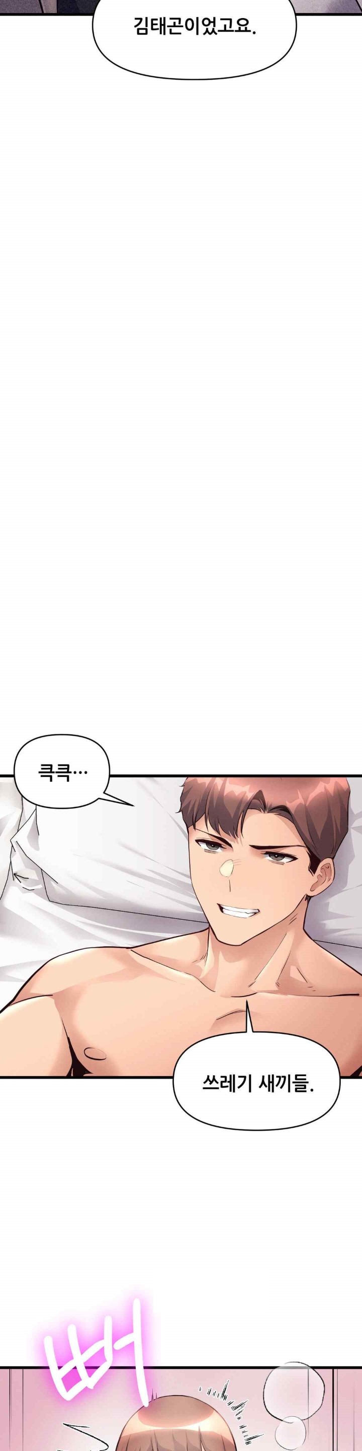 My Life is a Piece of Cake Raw Chapter 34 image 23