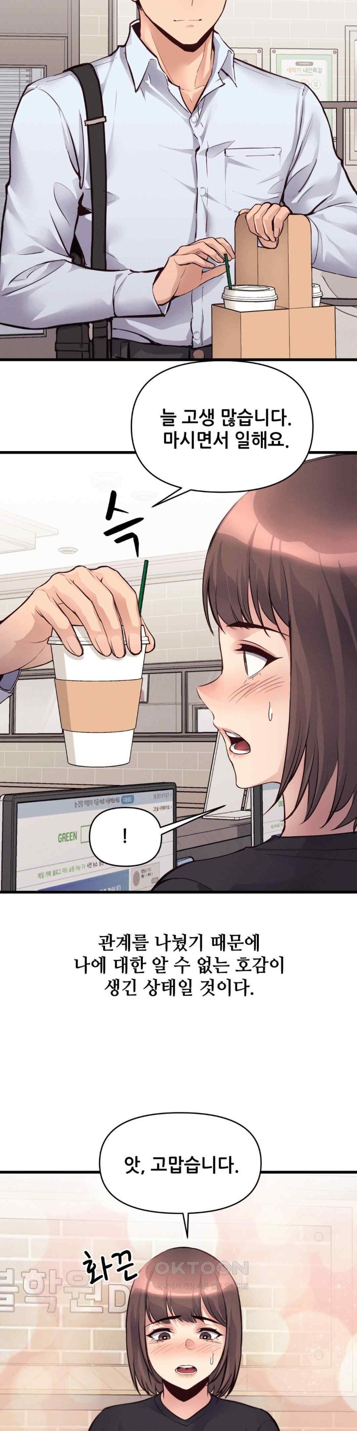 My Life is a Piece of Cake Raw Chapter 34 image 2