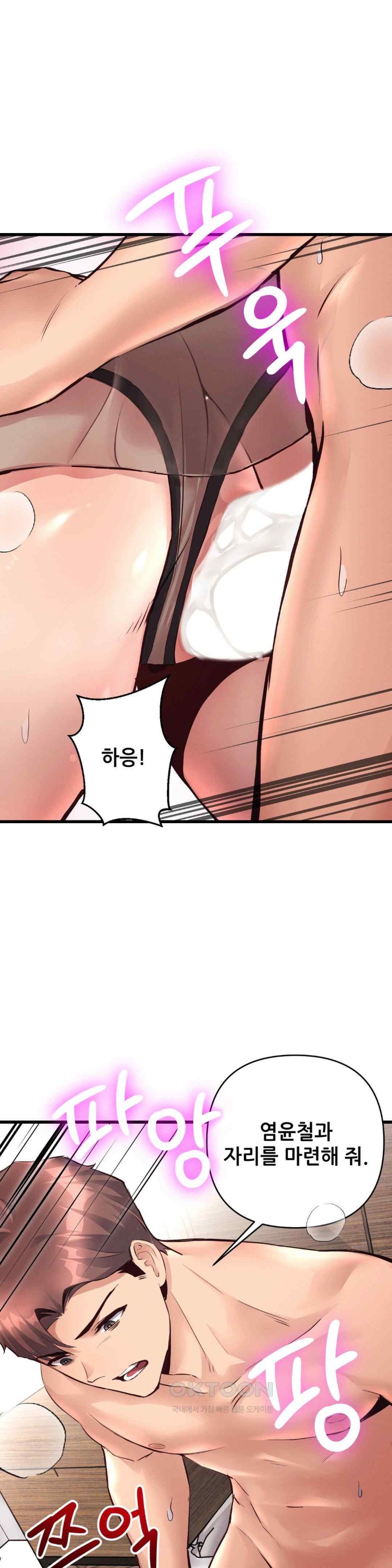 My Life is a Piece of Cake Raw Chapter 34 image 29