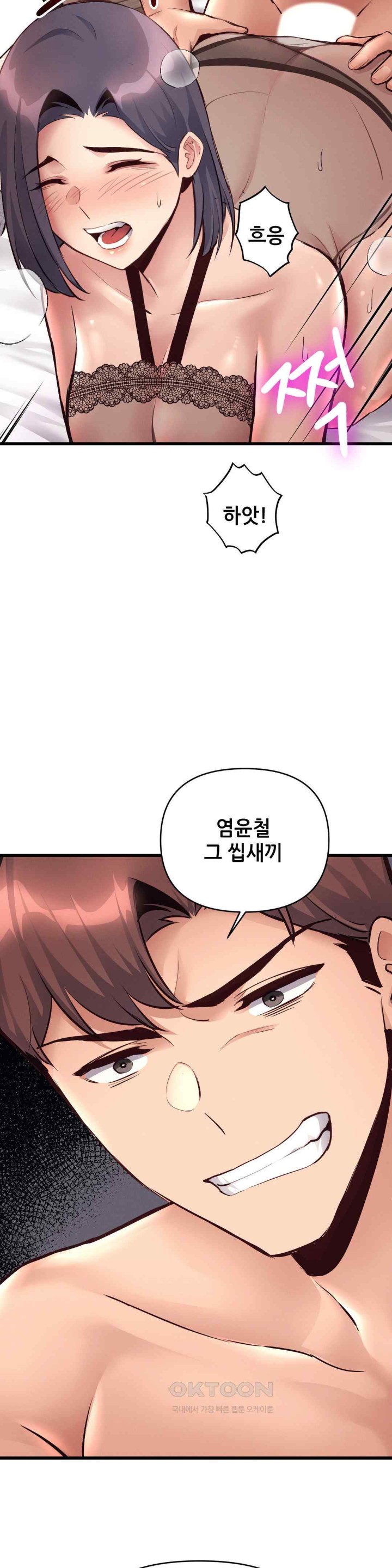 My Life is a Piece of Cake Raw Chapter 34 image 30
