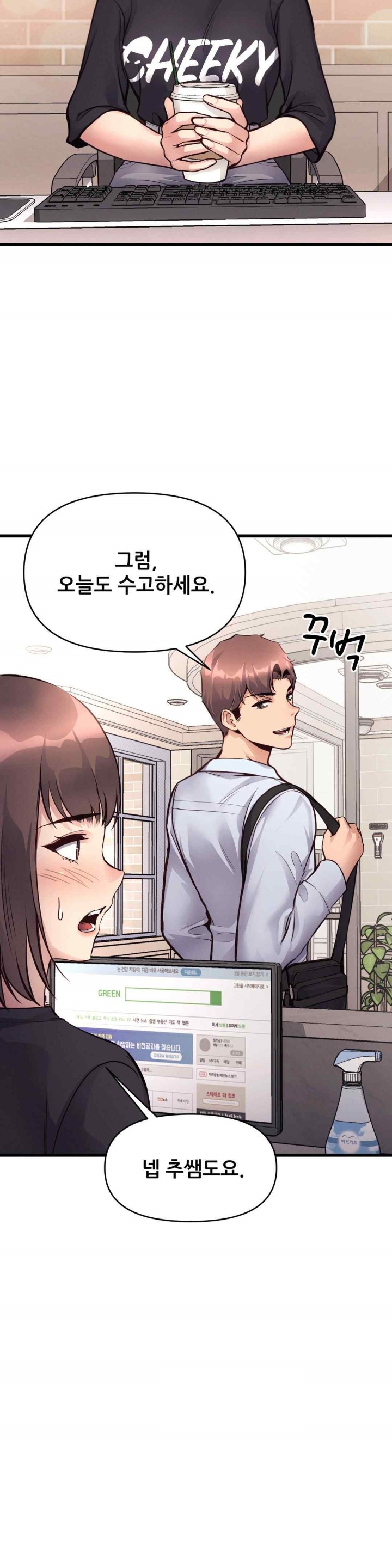 My Life is a Piece of Cake Raw Chapter 34 image 3