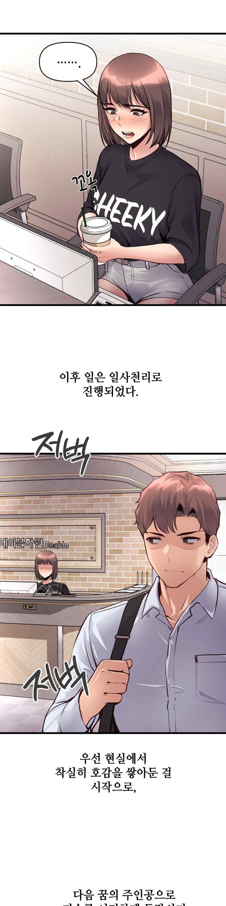 My Life is a Piece of Cake Raw Chapter 34 image 4