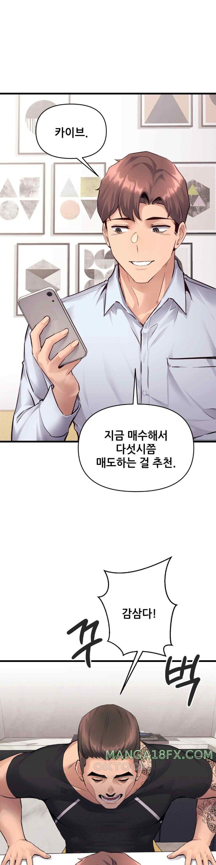 My Life is a Piece of Cake Raw Chapter 35 image 9