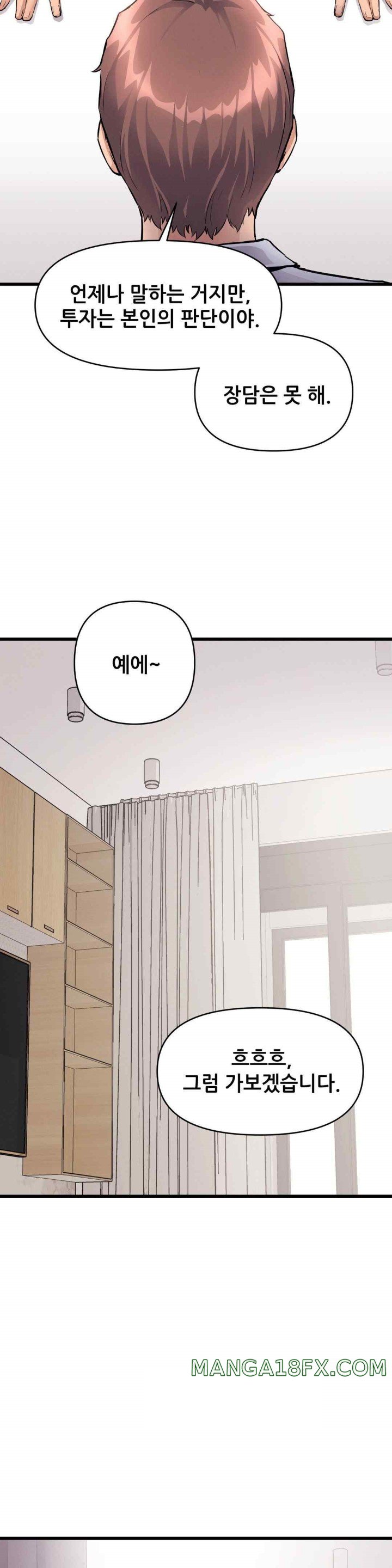 My Life is a Piece of Cake Raw Chapter 35 image 10