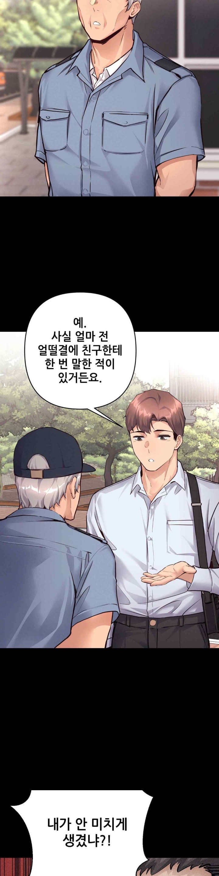 My Life is a Piece of Cake Raw Chapter 35 image 12