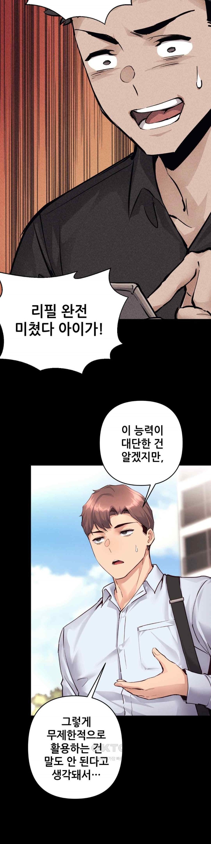 My Life is a Piece of Cake Raw Chapter 35 image 13