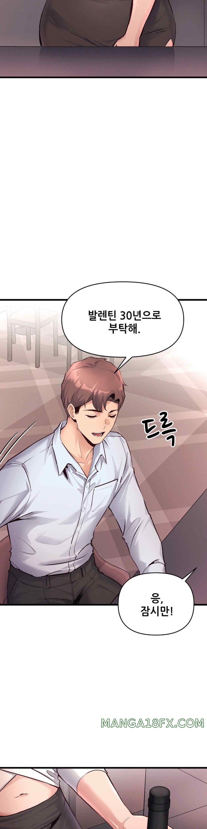 My Life is a Piece of Cake Raw Chapter 35 image 16