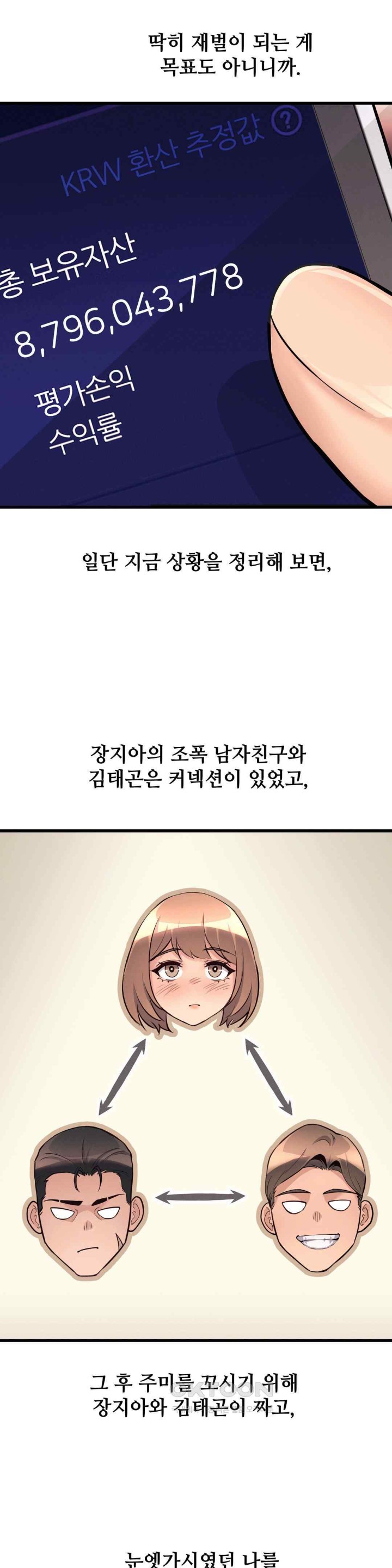 My Life is a Piece of Cake Raw Chapter 35 image 18