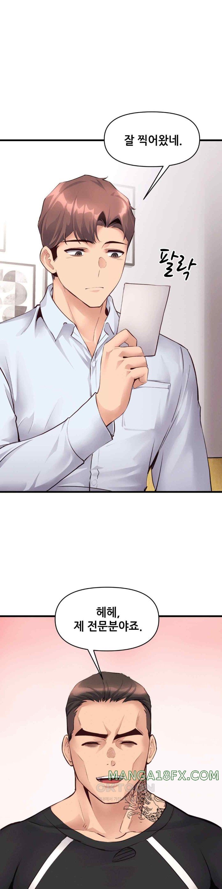 My Life is a Piece of Cake Raw Chapter 35 image 1