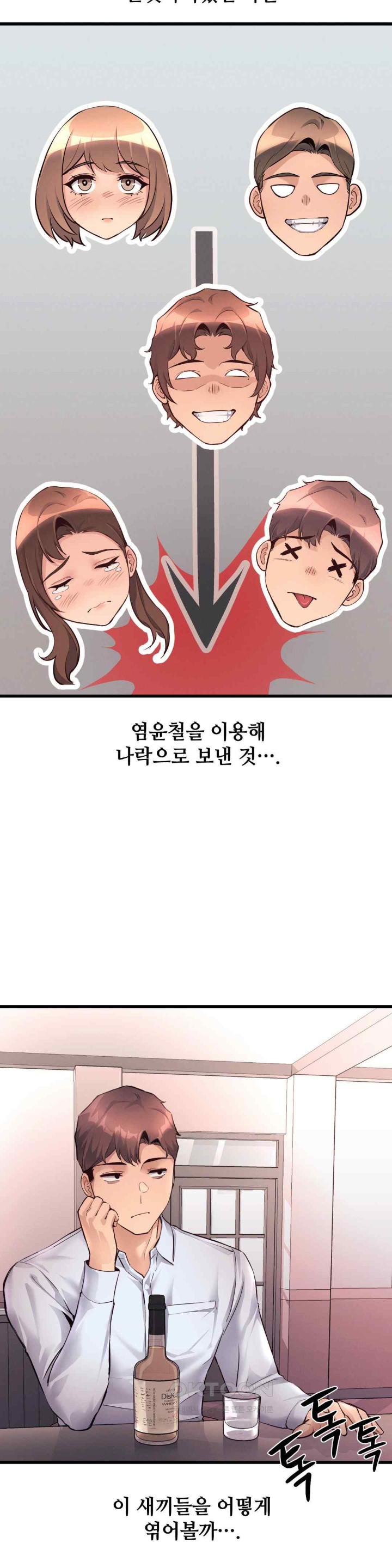My Life is a Piece of Cake Raw Chapter 35 image 19