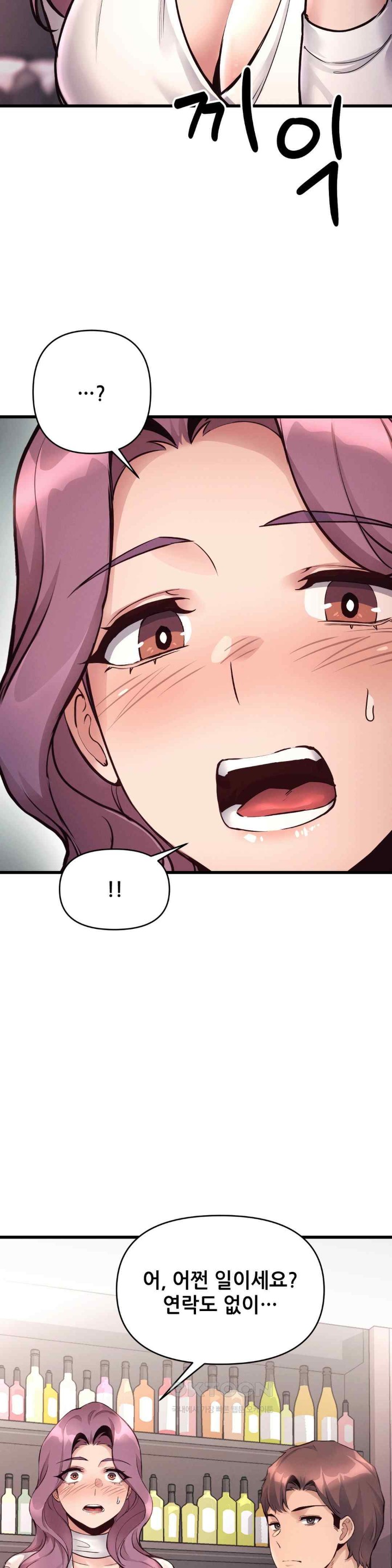 My Life is a Piece of Cake Raw Chapter 35 image 21