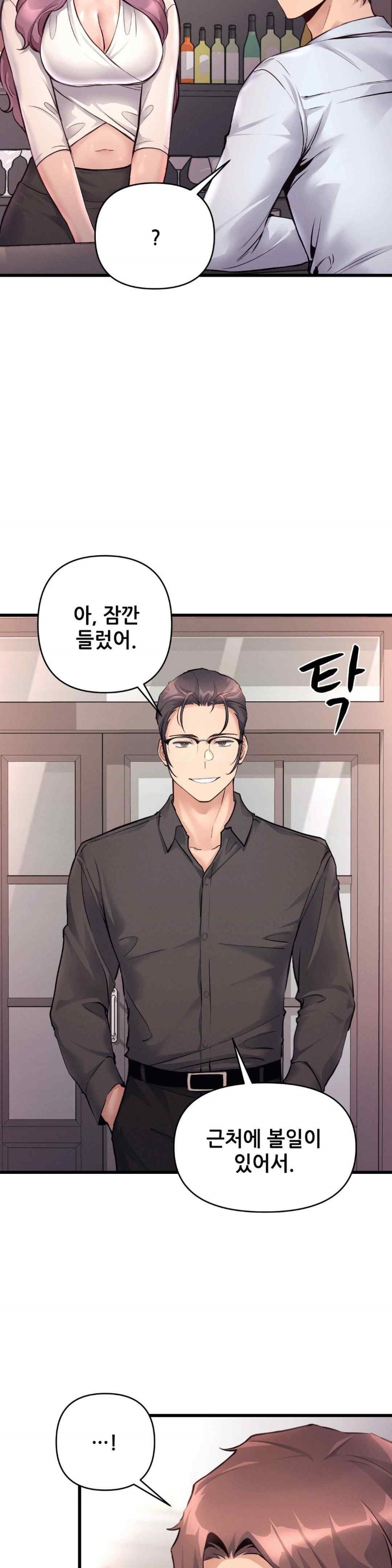 My Life is a Piece of Cake Raw Chapter 35 image 22