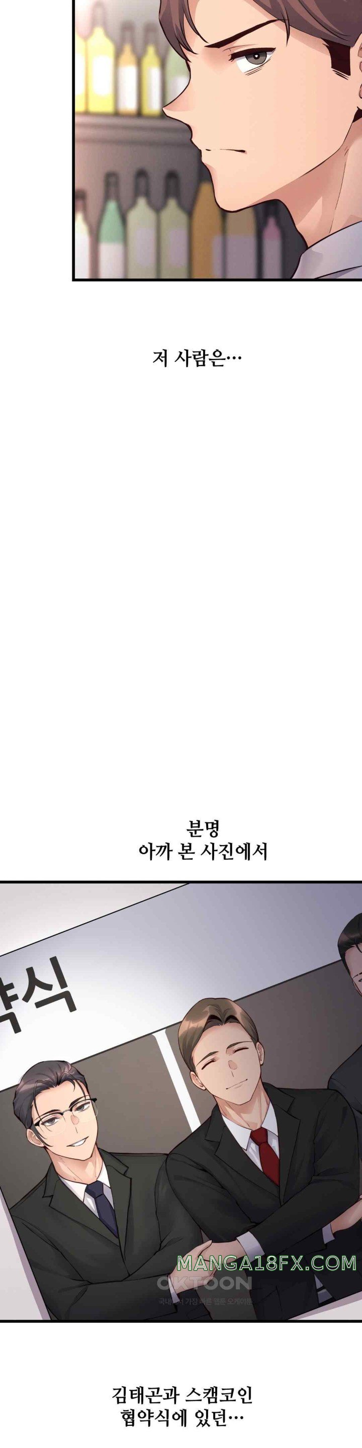 My Life is a Piece of Cake Raw Chapter 35 image 23