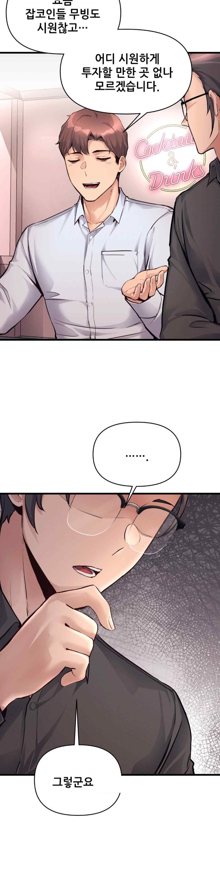 My Life is a Piece of Cake Raw Chapter 35 image 27