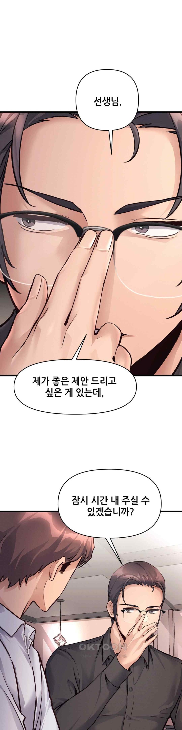 My Life is a Piece of Cake Raw Chapter 35 image 28