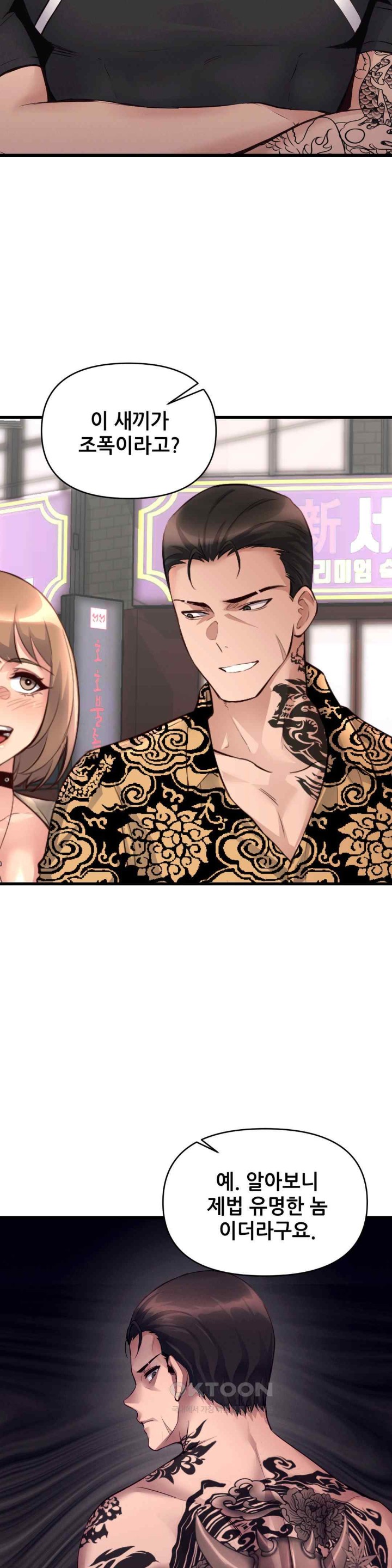 My Life is a Piece of Cake Raw Chapter 35 image 2