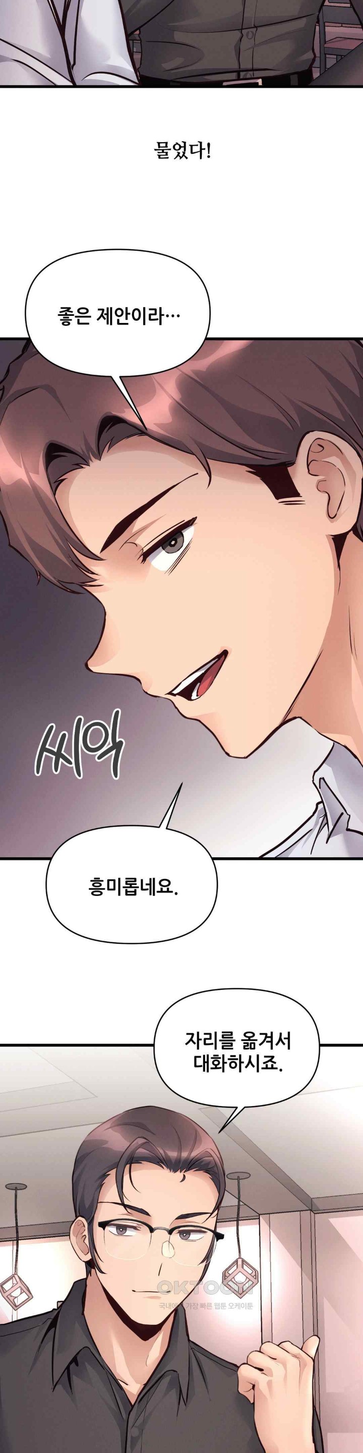 My Life is a Piece of Cake Raw Chapter 35 image 29