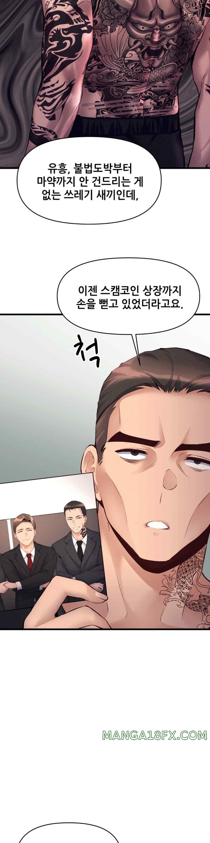 My Life is a Piece of Cake Raw Chapter 35 image 3