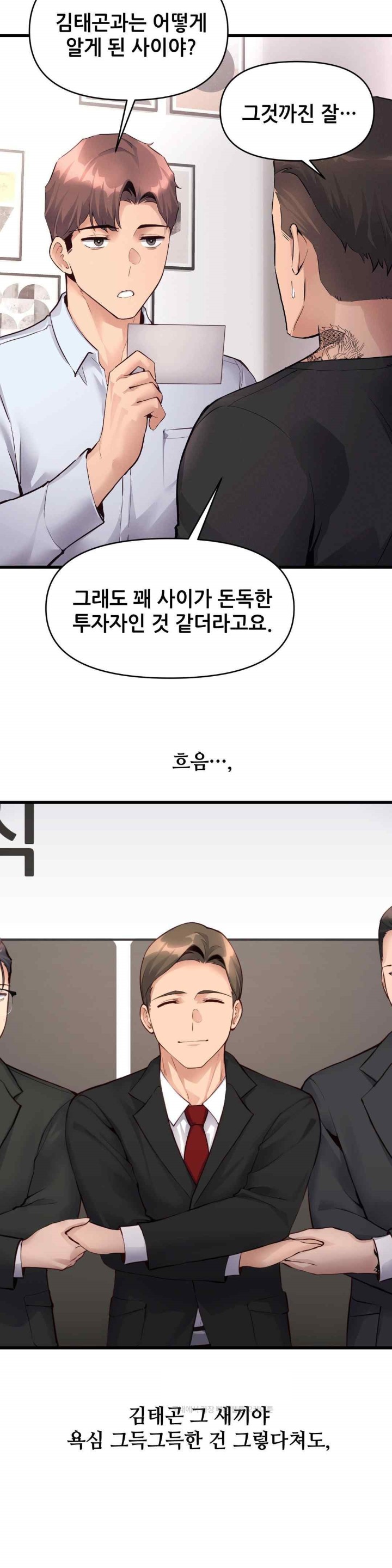 My Life is a Piece of Cake Raw Chapter 35 image 4