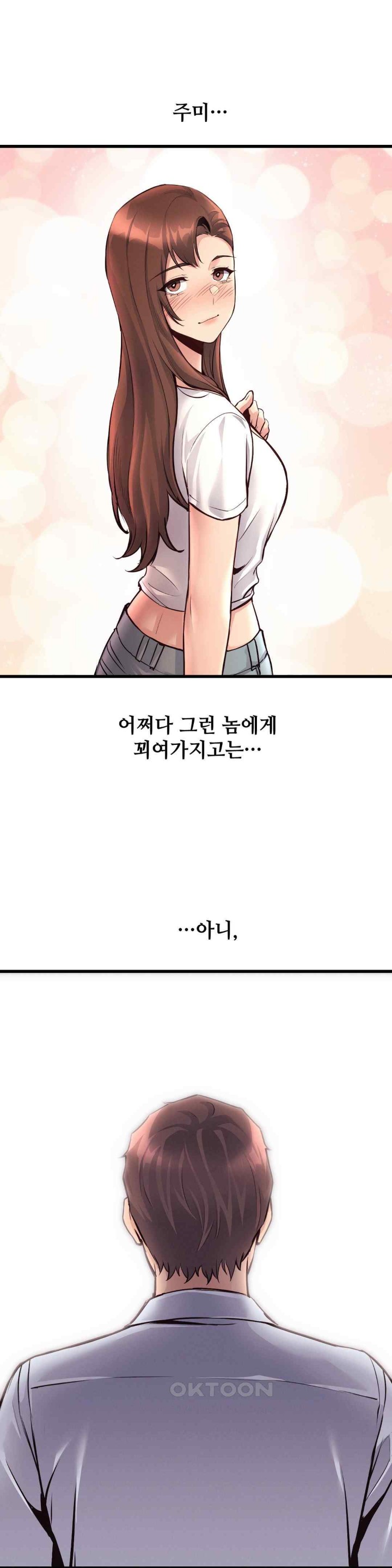 My Life is a Piece of Cake Raw Chapter 35 image 5