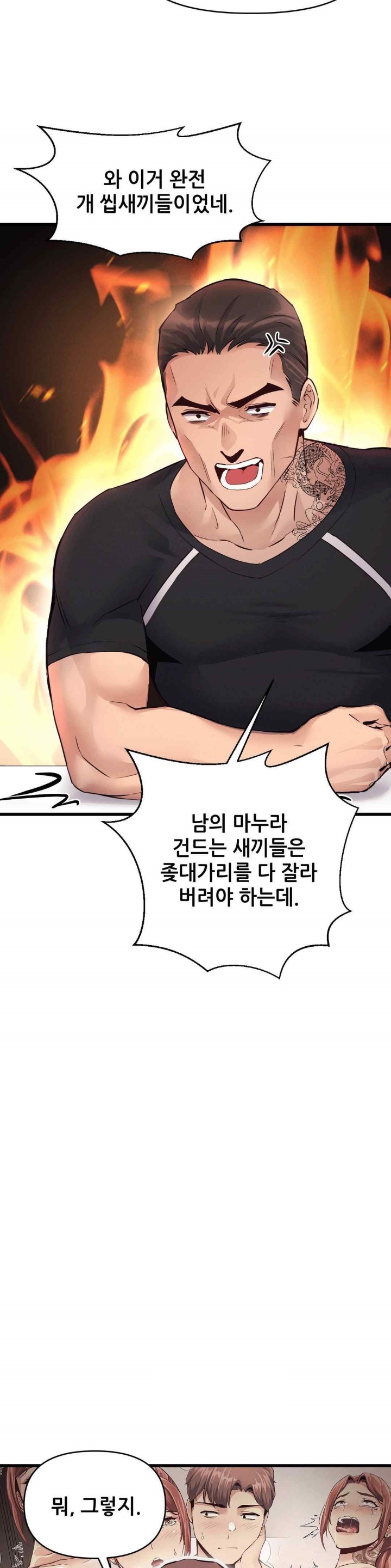 My Life is a Piece of Cake Raw Chapter 35 image 7