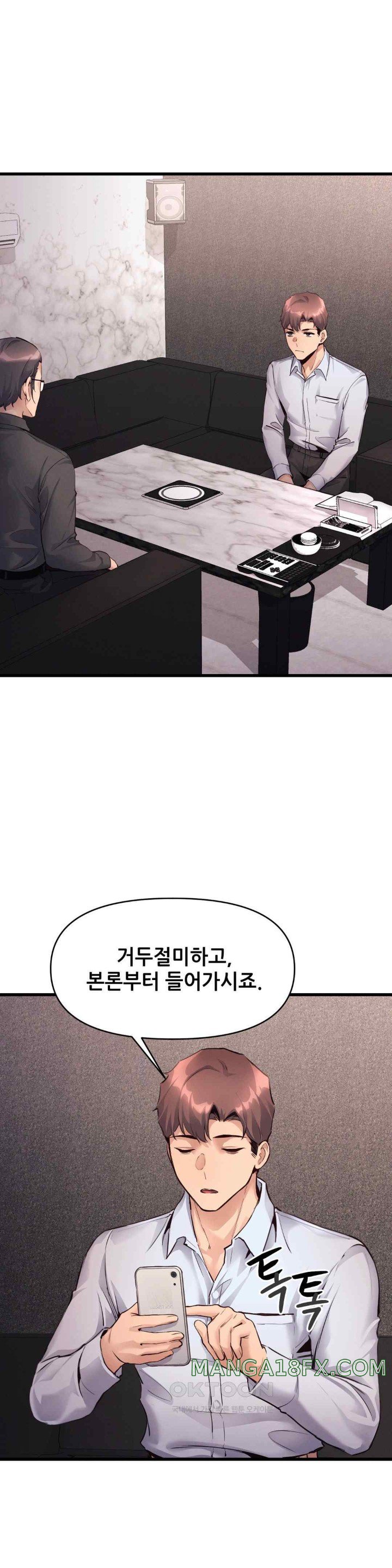 My Life is a Piece of Cake Raw Chapter 36 image 0