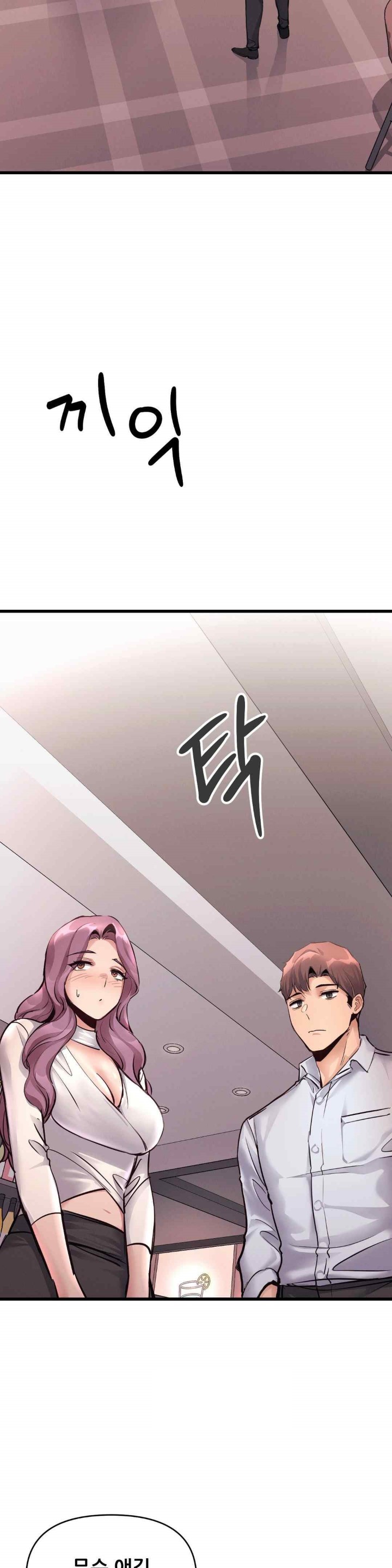 My Life is a Piece of Cake Raw Chapter 36 image 10