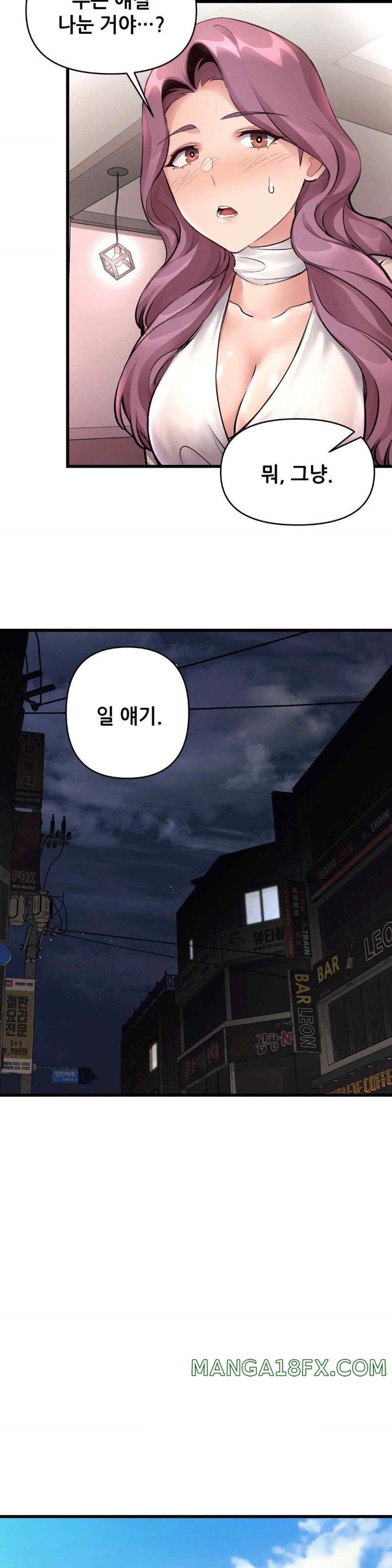 My Life is a Piece of Cake Raw Chapter 36 image 11
