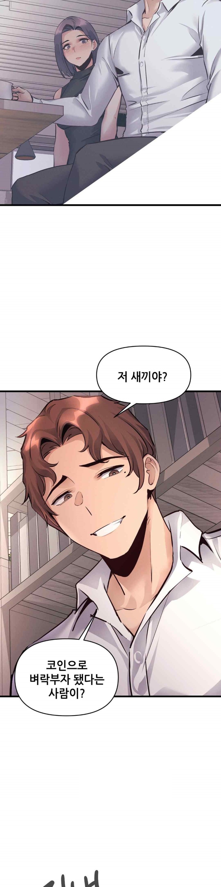 My Life is a Piece of Cake Raw Chapter 36 image 13