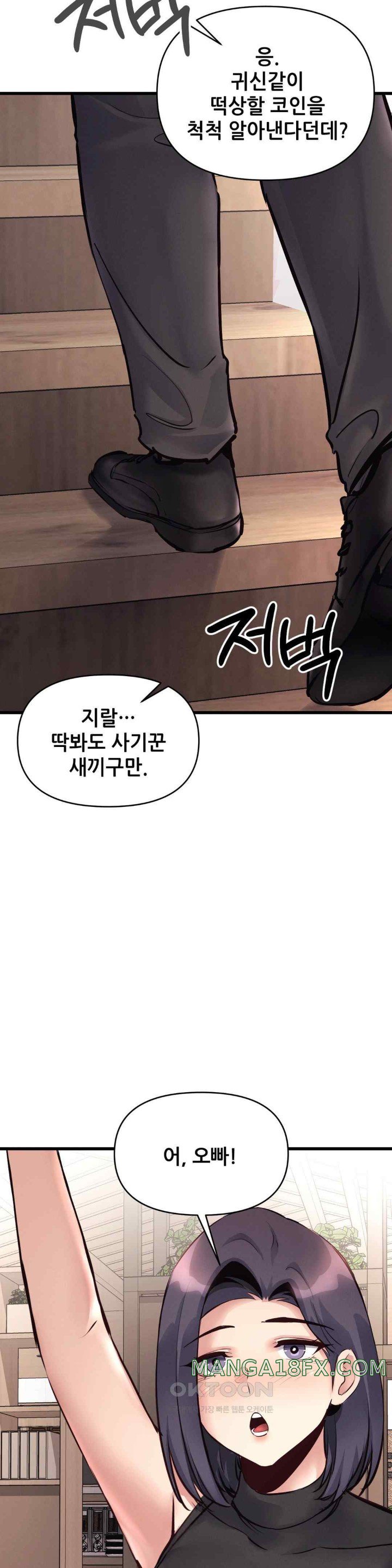 My Life is a Piece of Cake Raw Chapter 36 image 14